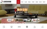 貴州金陽如春暖通科技有限責任公司.jpg