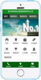 貴州綠地物業管理有限責任公司.png