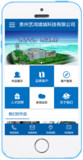 貴州藝鴻景城科技模型有限公司.png