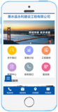 惠水永利建設工程有限公司.png