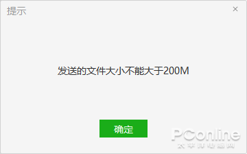 終于能發大文件但還那么摳？吐槽微信種種問題