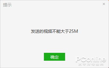 終于能發大文件但還那么摳？吐槽微信種種問題