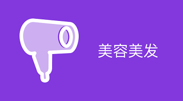 一款针对美发预约小程序