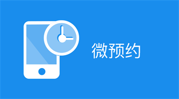小程序预约助手,后台自由添加项目支持支付功能